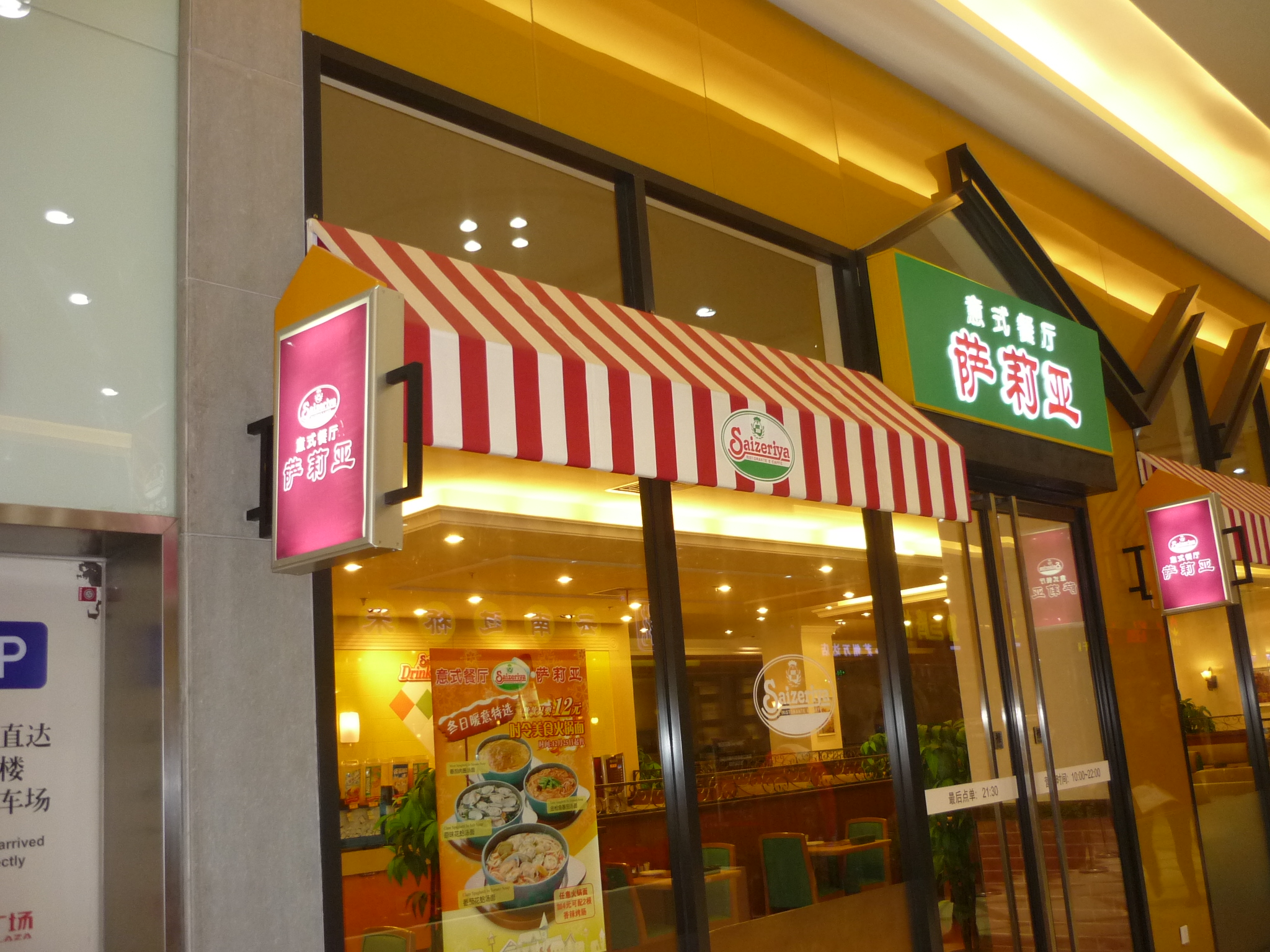 法式篷（péng）