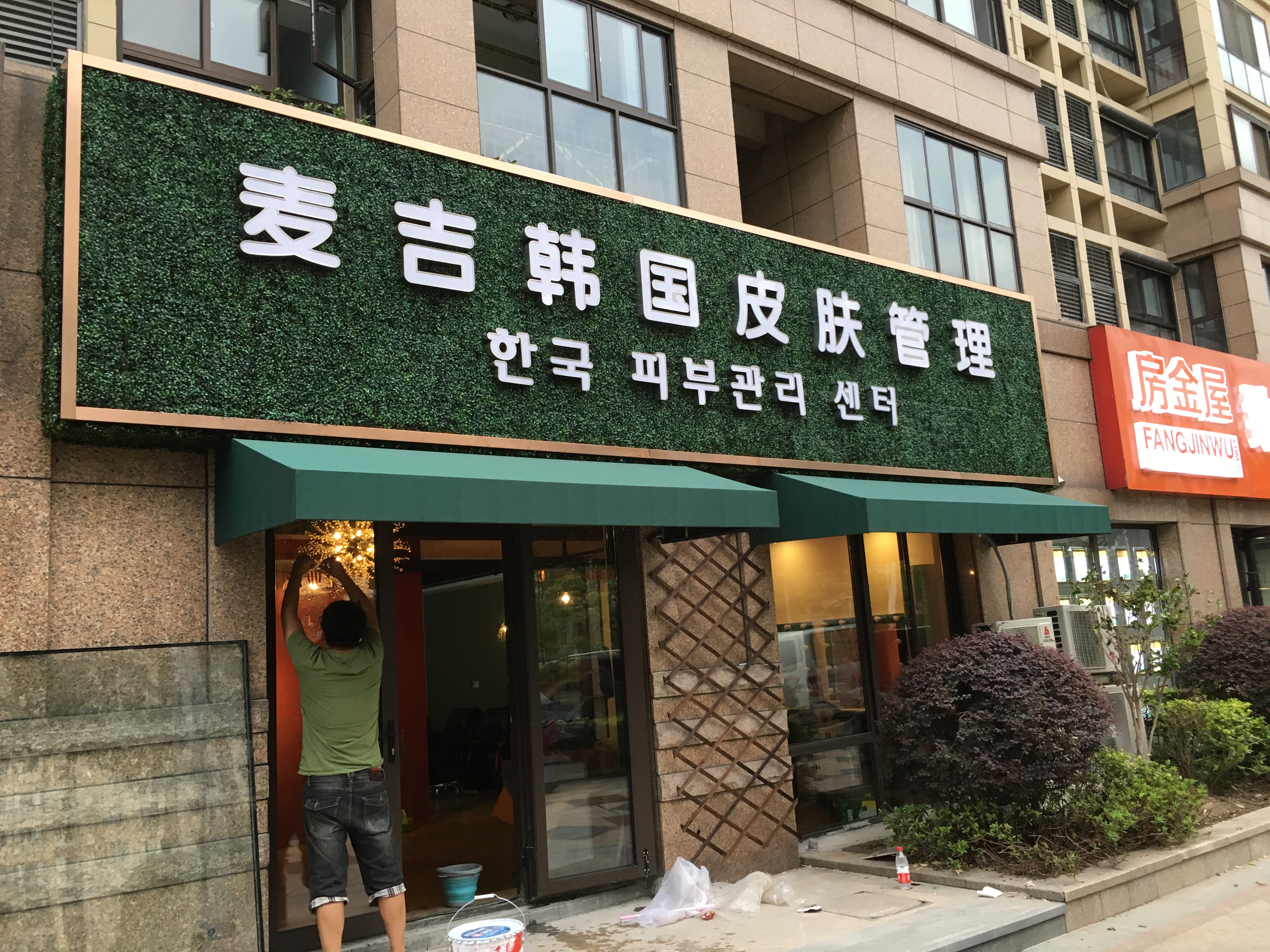 固定（dìng）裝（zhuāng）飾篷